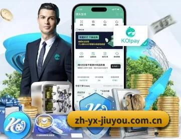 九游体育 APP